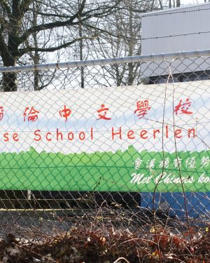 h6r2-n13 Schaesbergerveld - Jerichostraat Chinese school